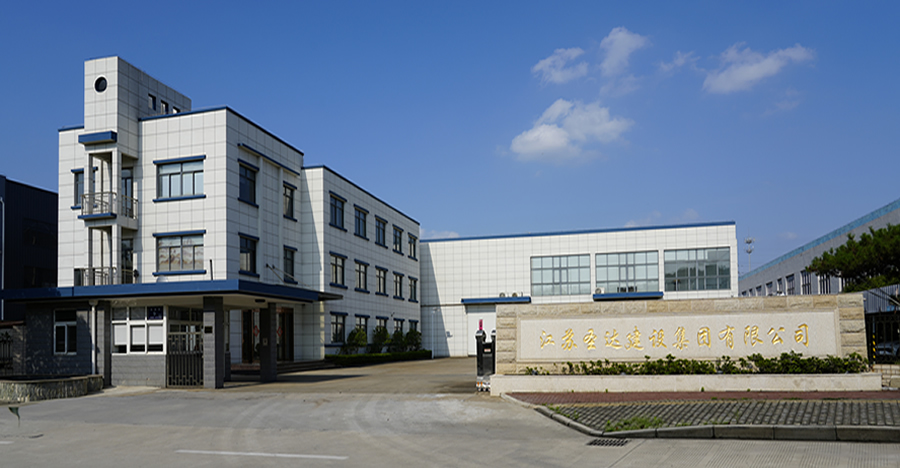 江苏圣达建设集团有限公司办公楼